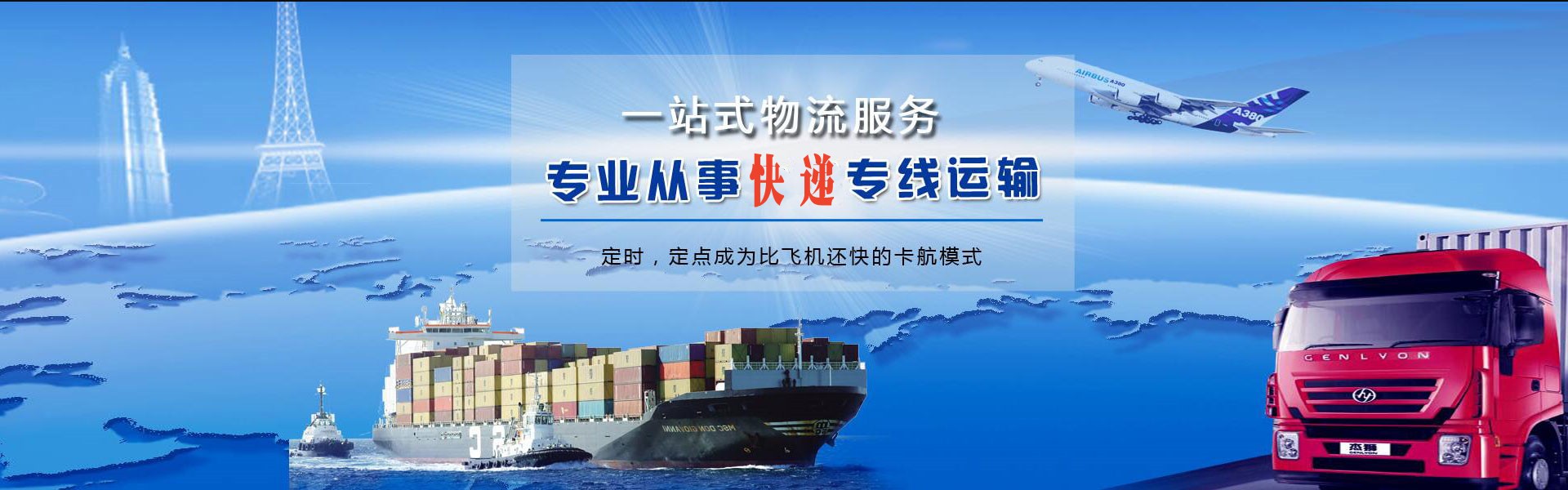 八步到保加利亚物流公司-八步至保加利亚物流专线-八步空运到保加利亚-优时通物流有限公司